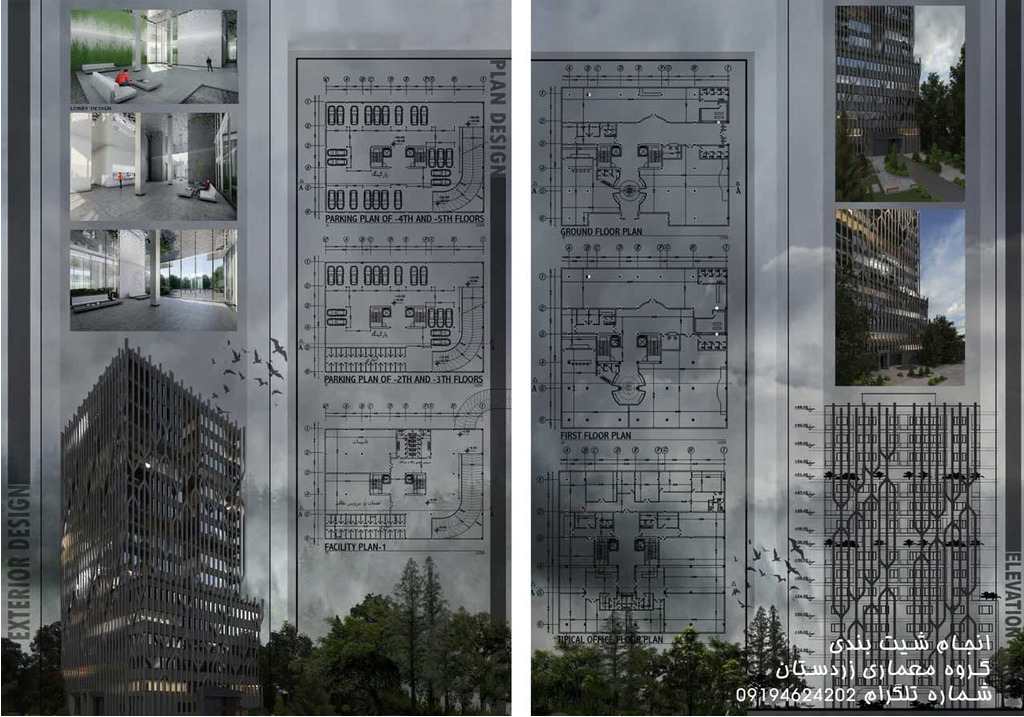 نمونه شیت بند معماری