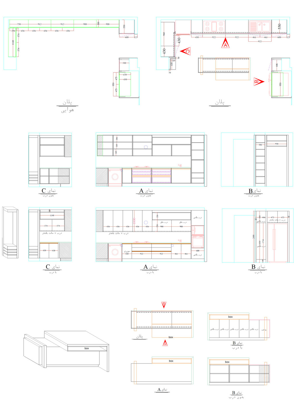 نقشه اجرایی آشپزخانه