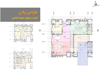 طراحی پلان ساختمان | تعرفه و هزینه طراحی نقشه معماری